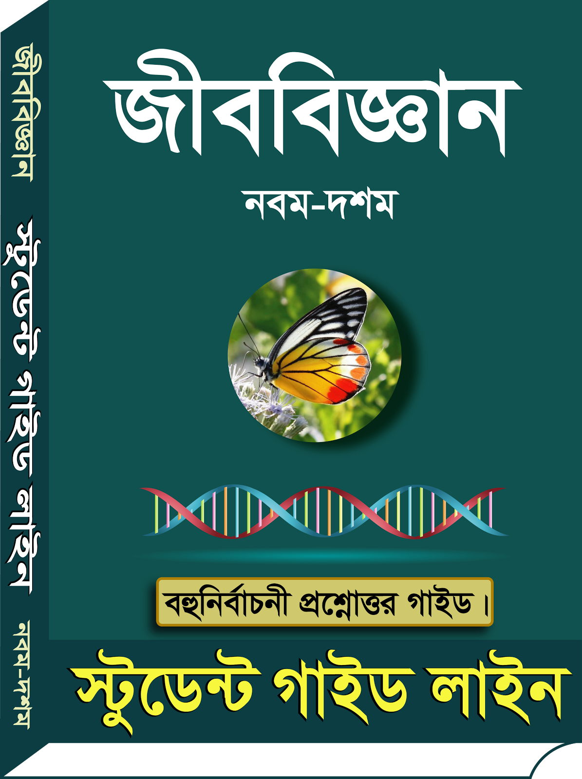 Bangla computer hardware book pdf free download